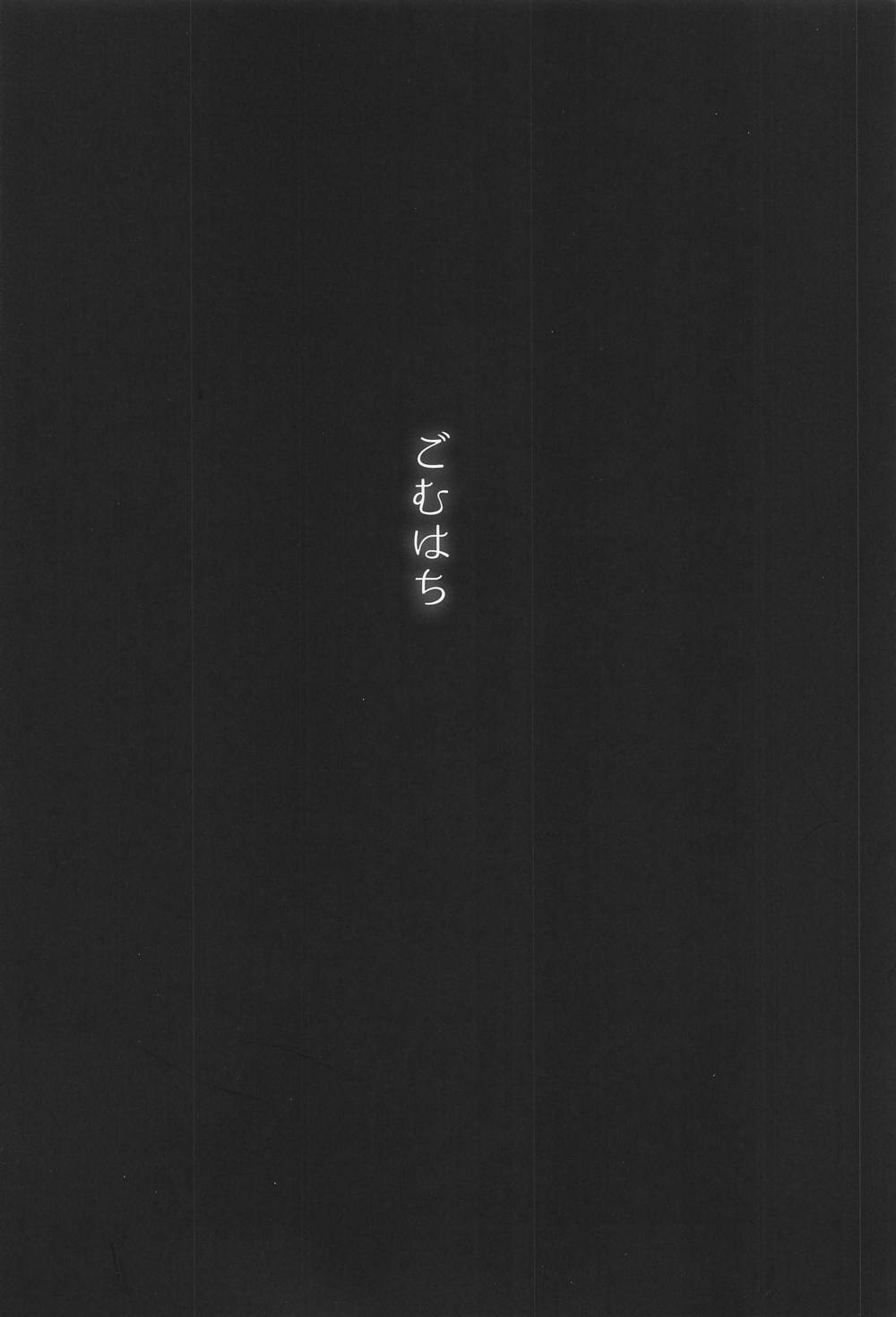 君と過ごす新たな世界 14ページ