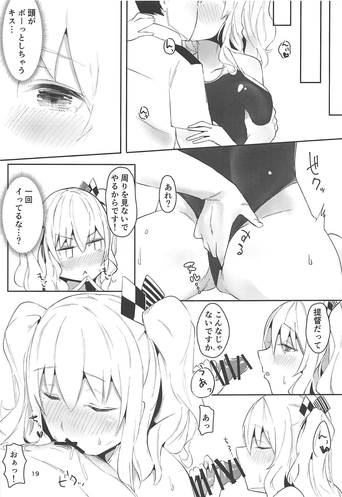浜風と鹿島と競泳水着な本。 18ページ