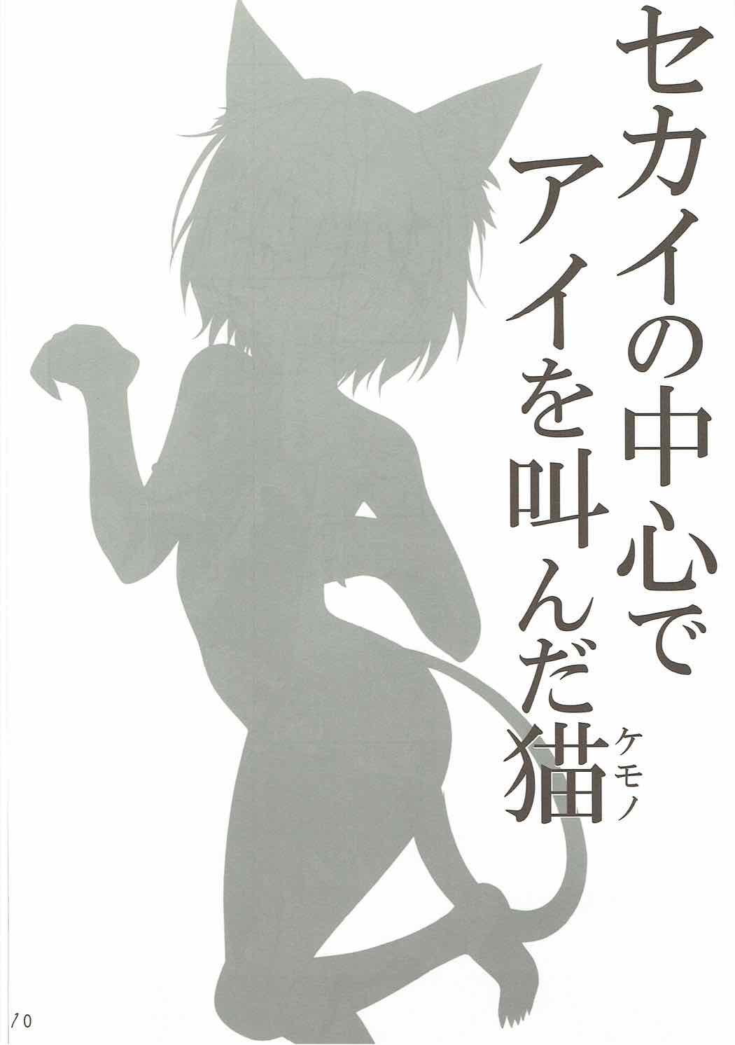 月は無慈悲な夜の女王 11ページ