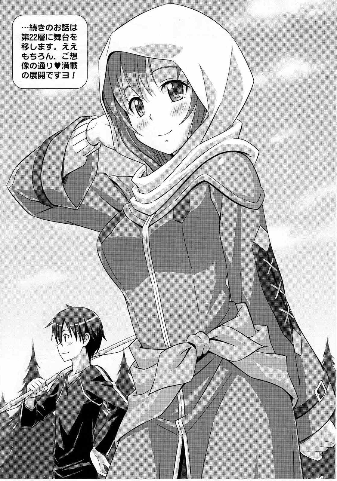 LOVE BIRDS 20ページ