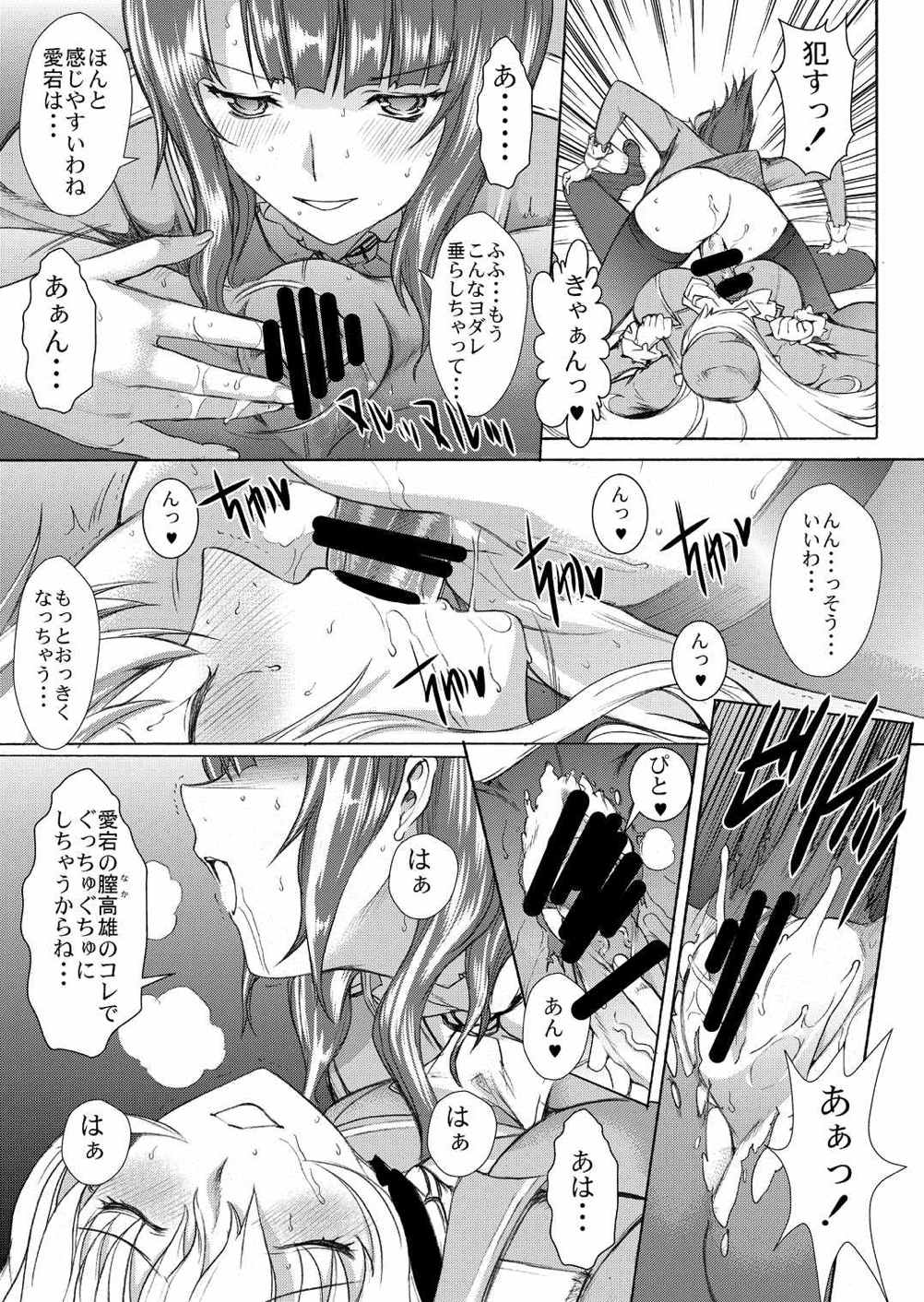大和死ス 3 26ページ