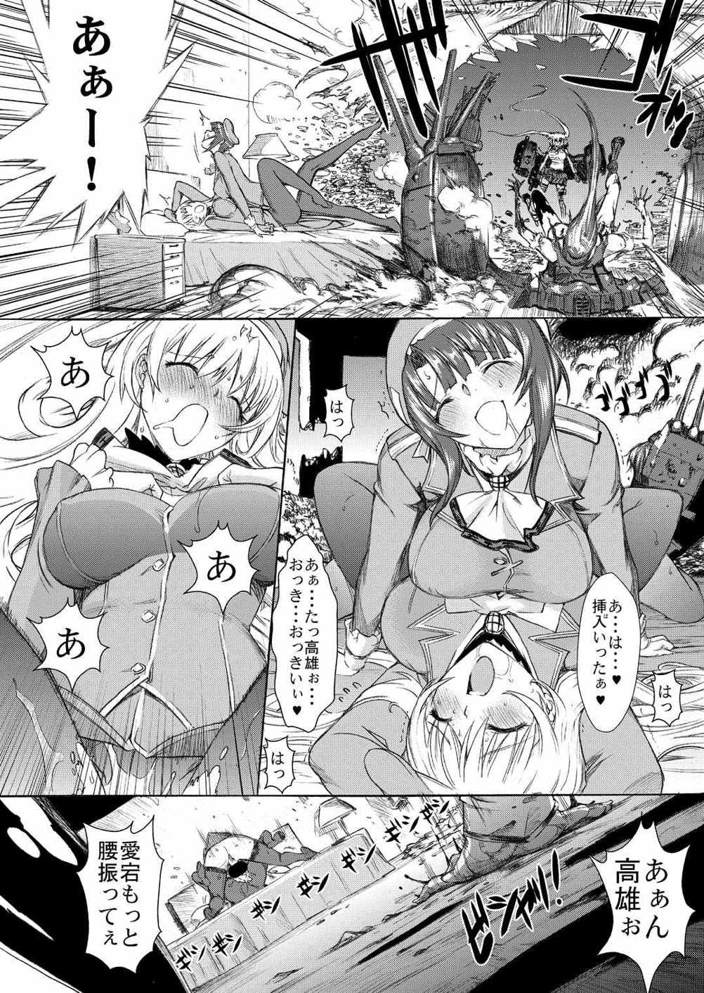 大和死ス 3 27ページ