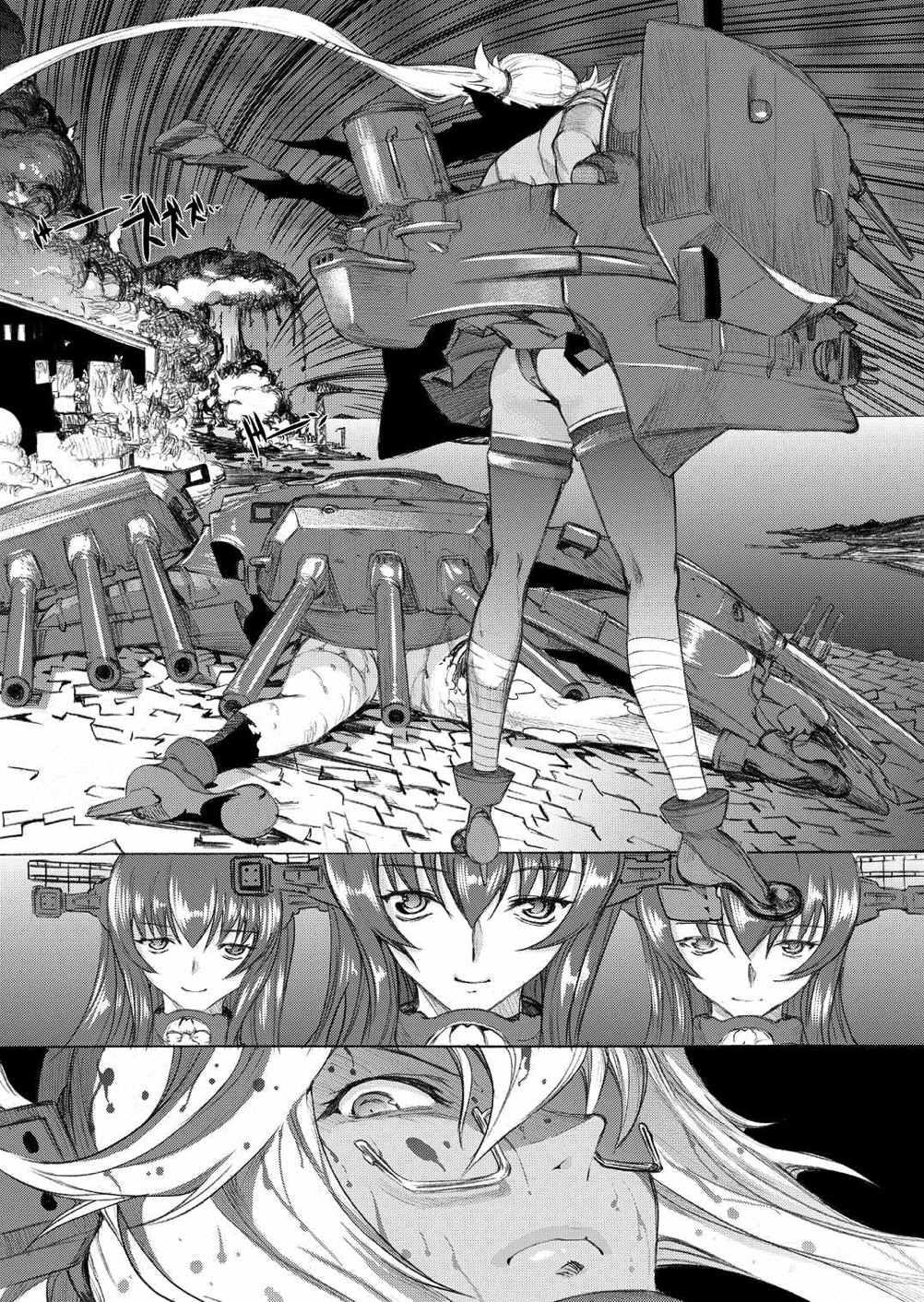 大和死ス 3 33ページ
