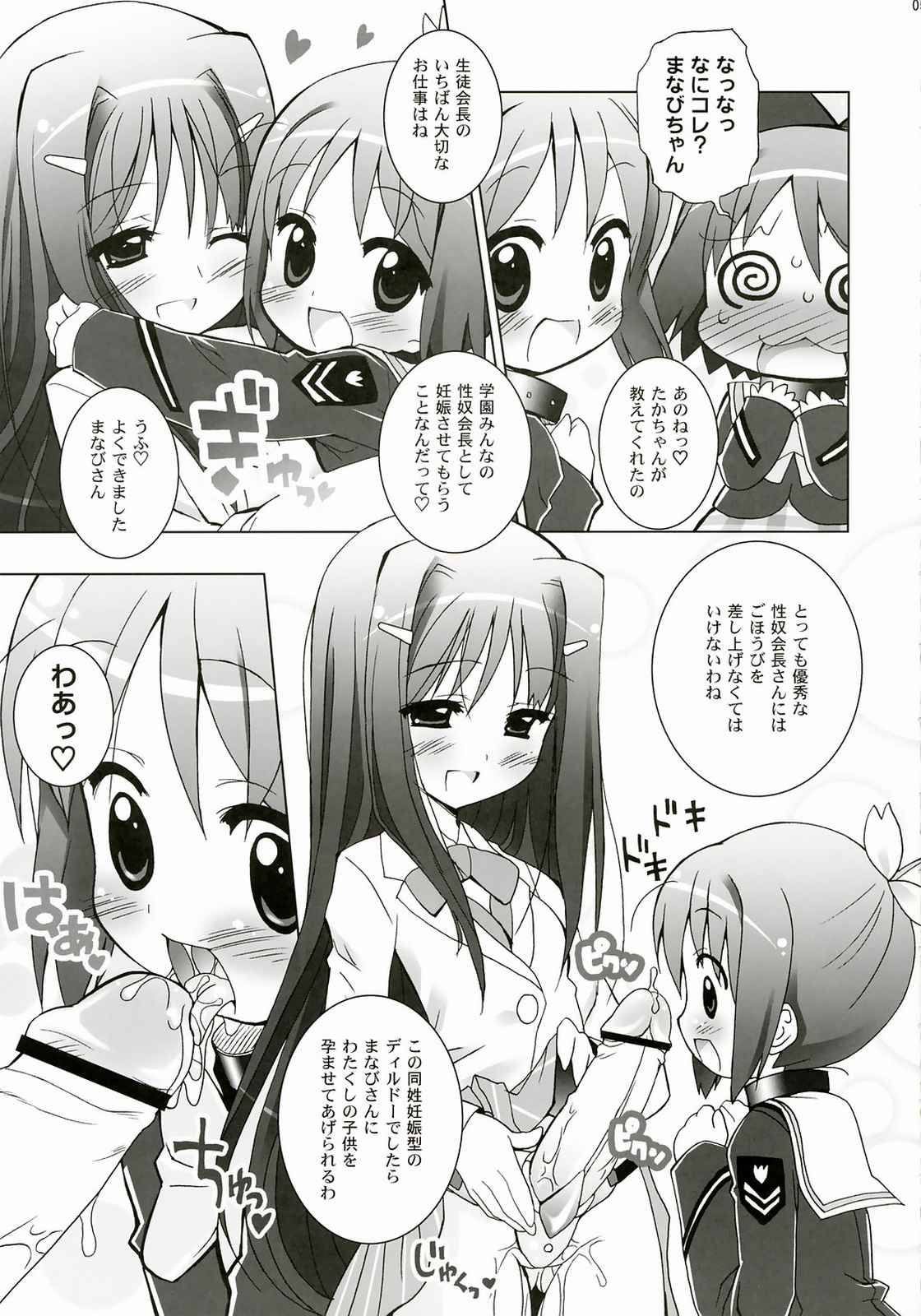 アニエロミックス.004 4ページ