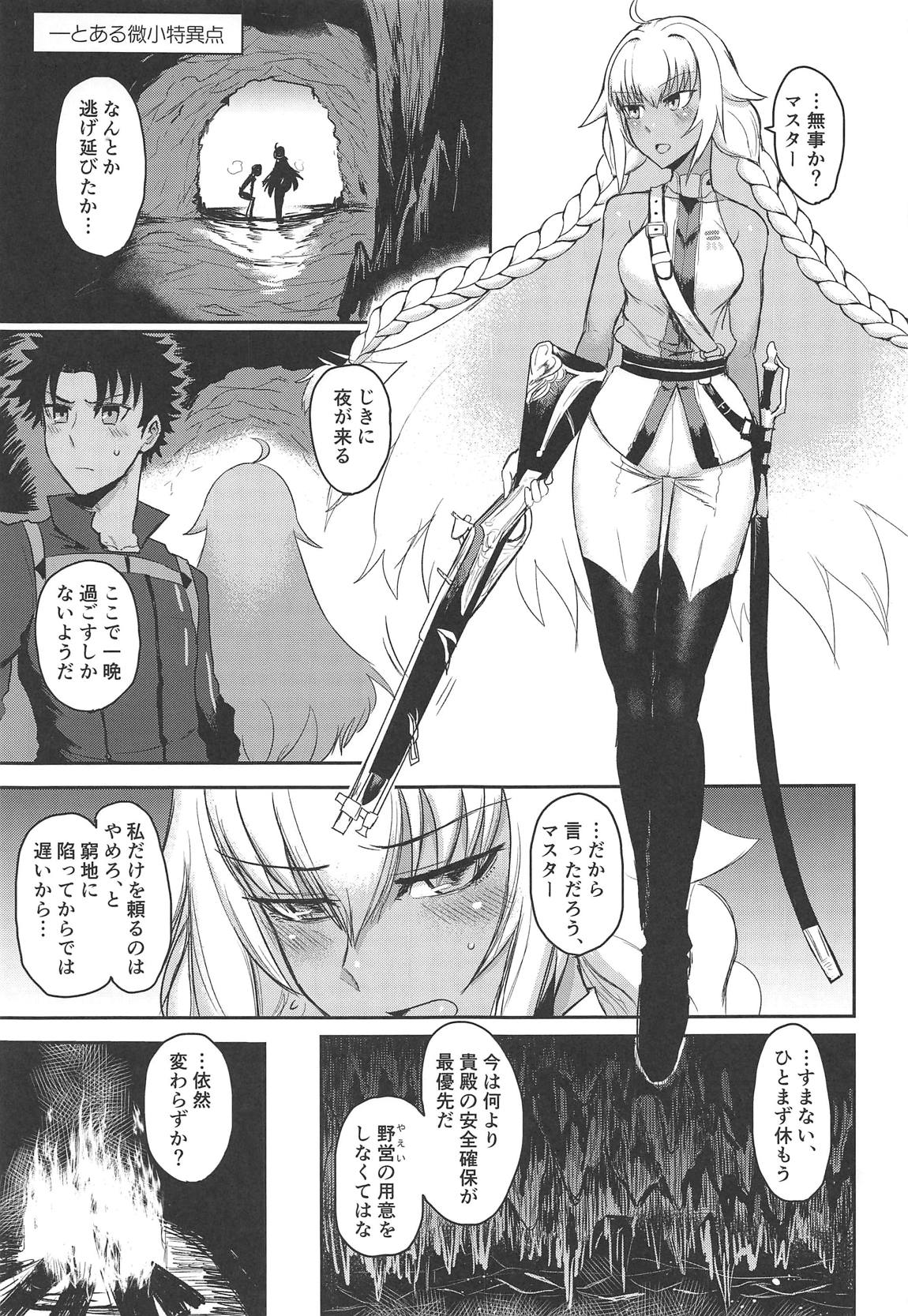 野営 2ページ