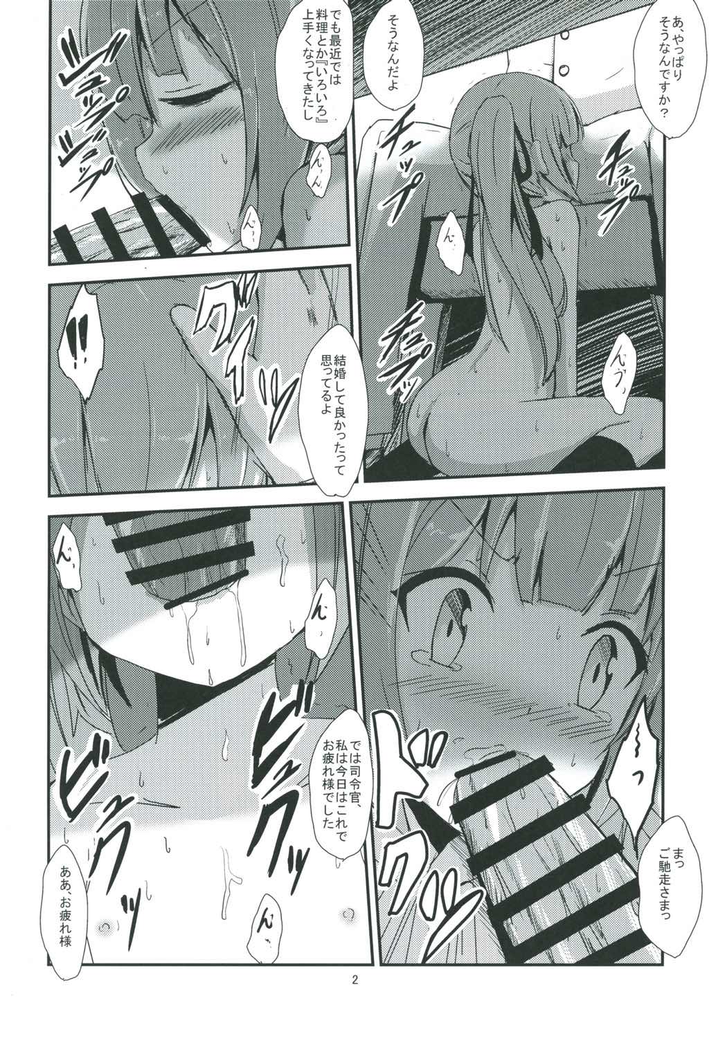 霞ママと夜の保健体育 3ページ