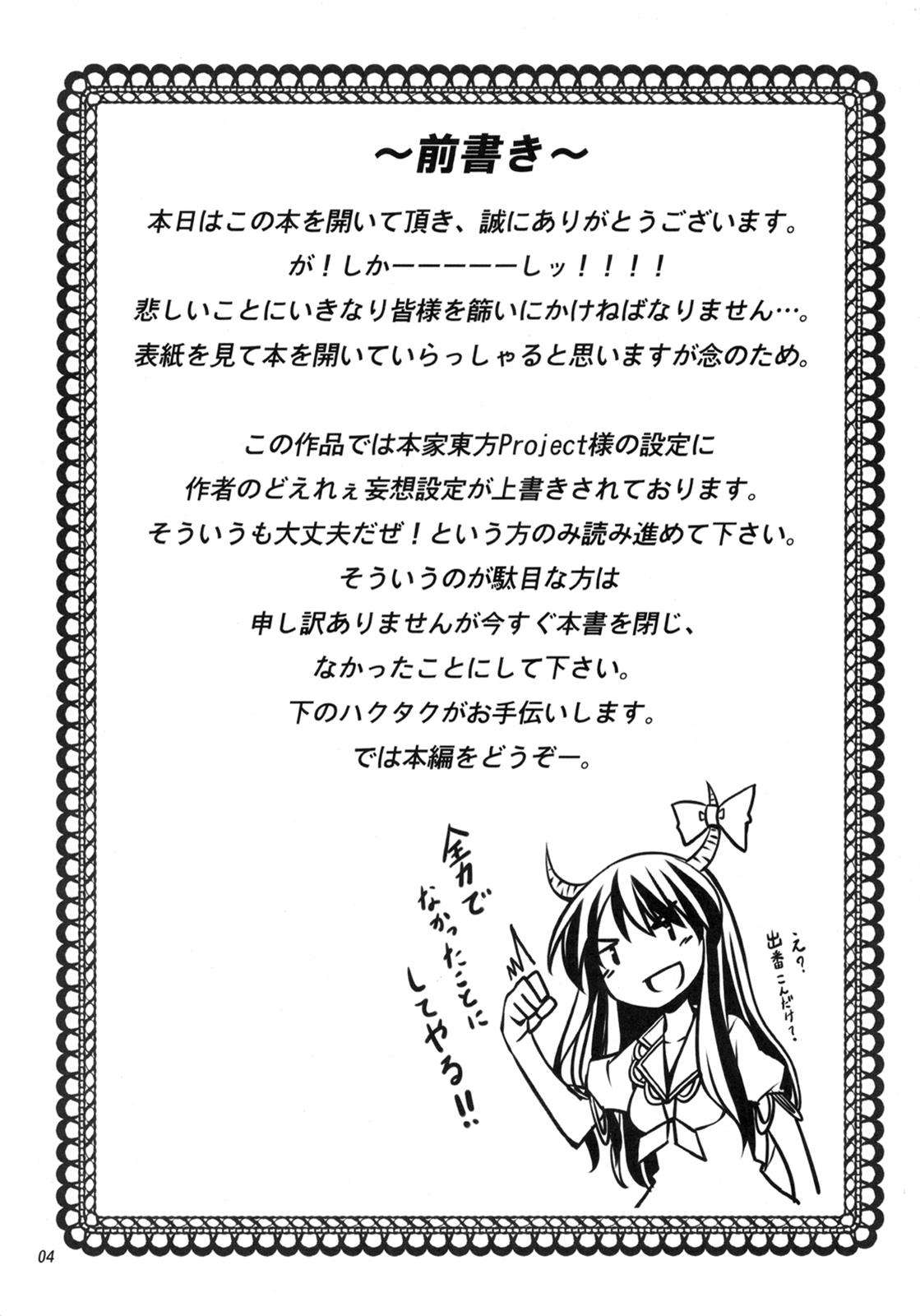 フタマリ☆ 4ページ