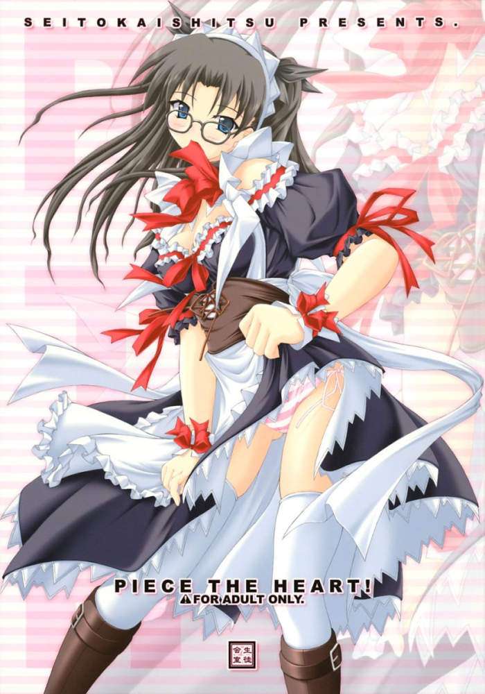 PIECE THE HEART! 1ページ