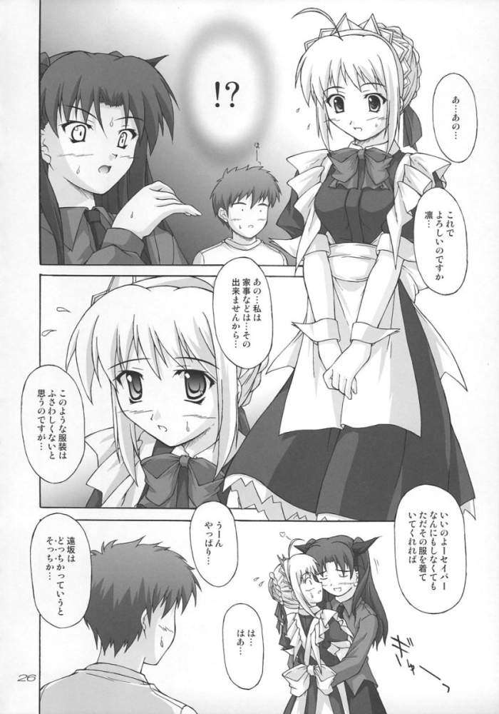 PIECE THE HEART! 25ページ