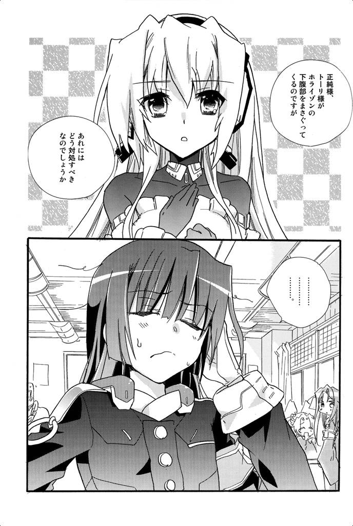 真っ白キャンバス 5ページ