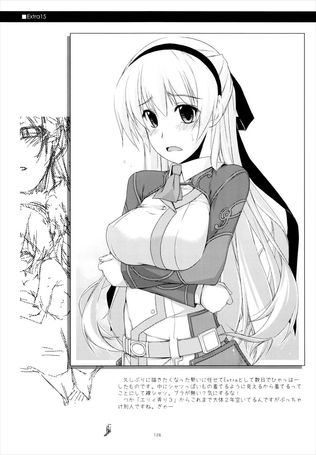零碧総集編 85ページ