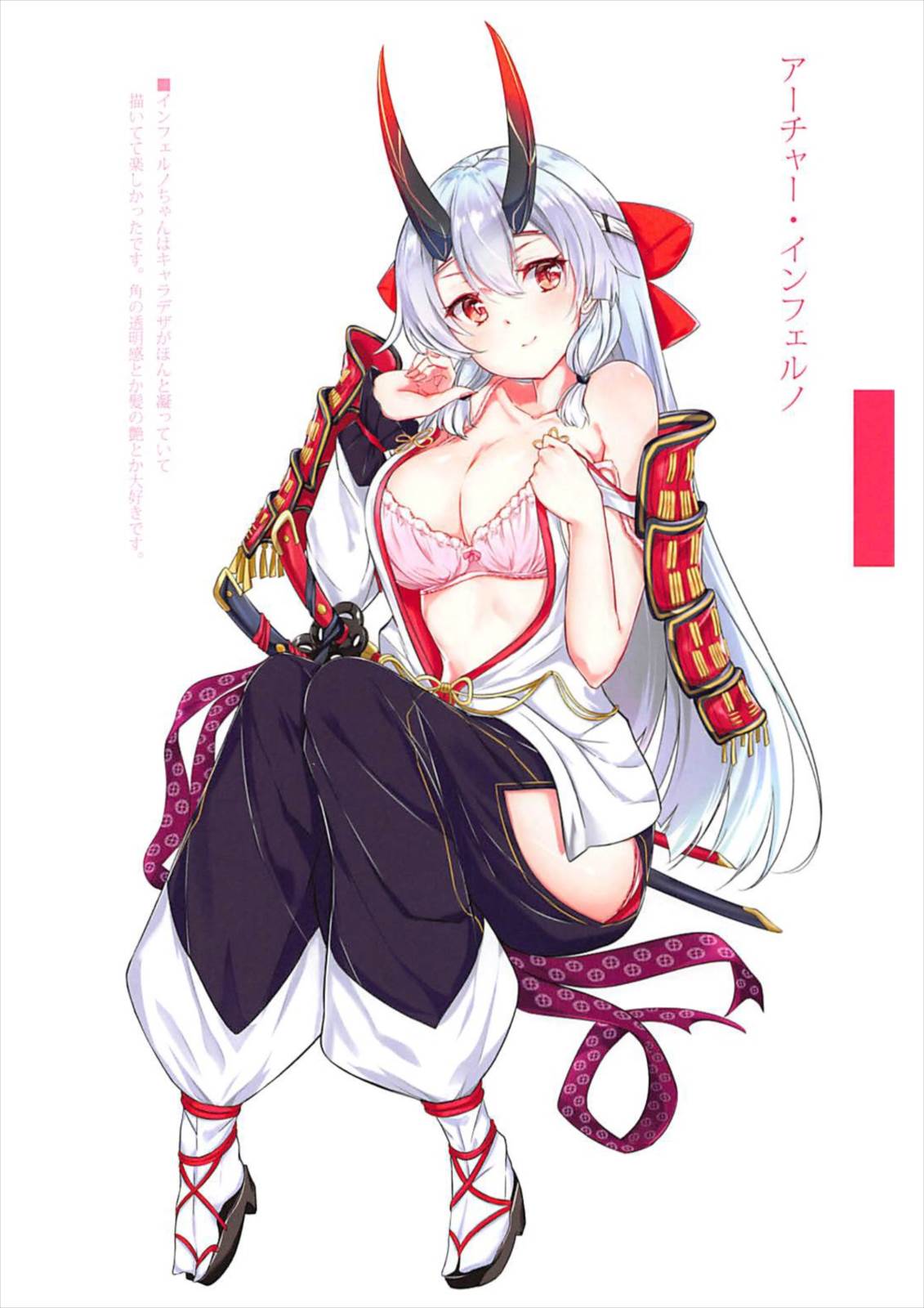 ウチのメイドオルタは甘すぎる!! 15ページ