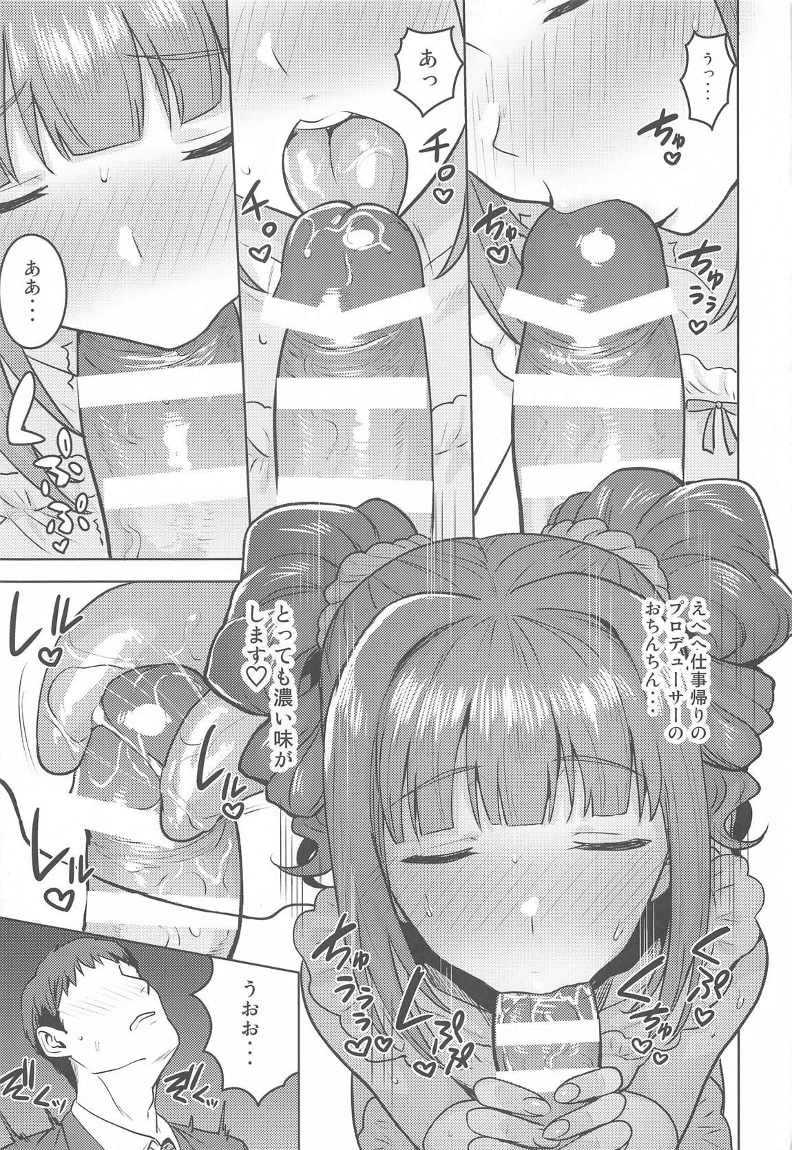 やよいとエプロン 10ページ