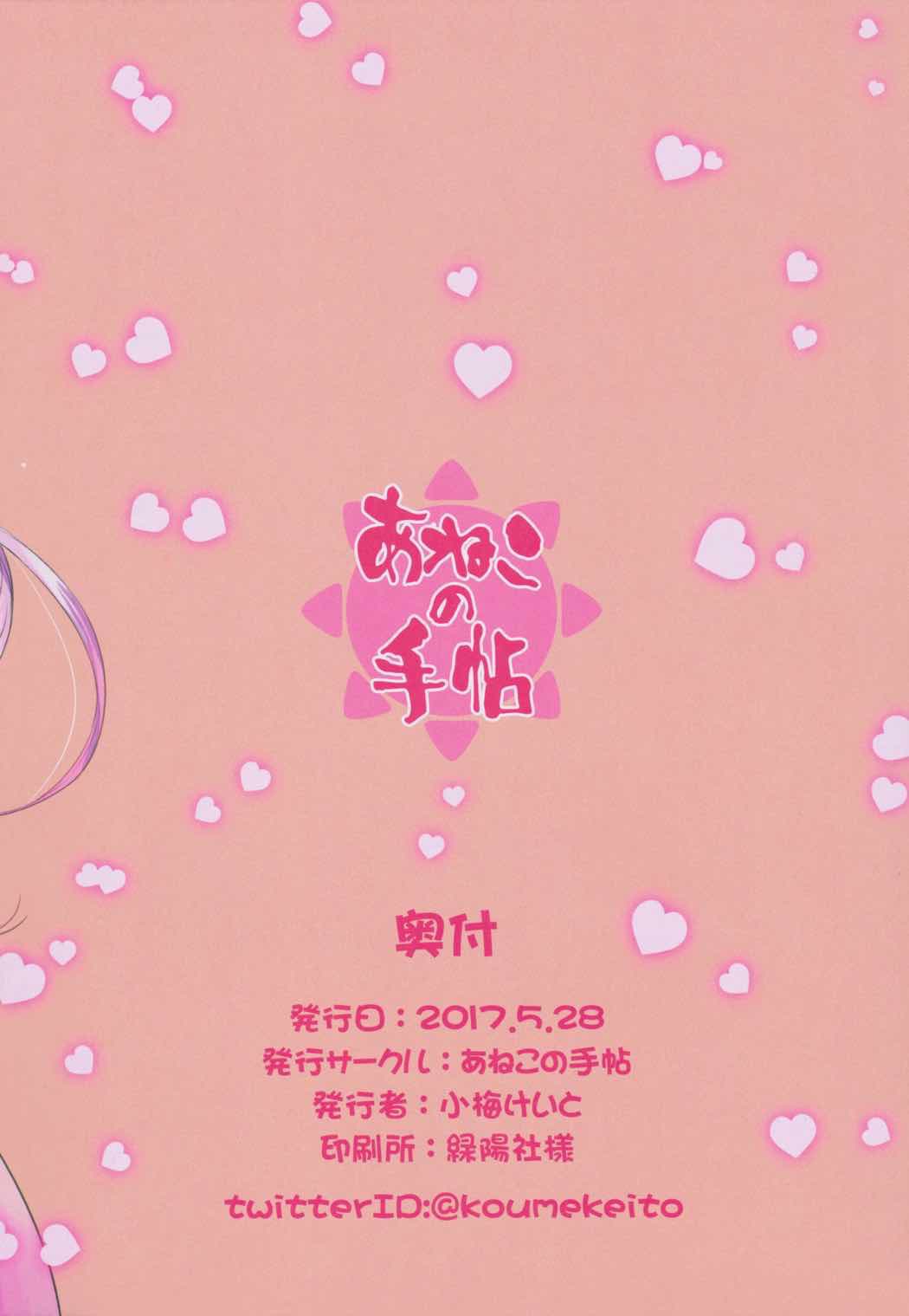 ぷにヒロイン手帖 9ページ