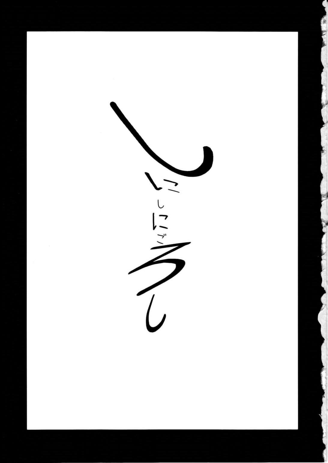 しにしにごろし 2ページ