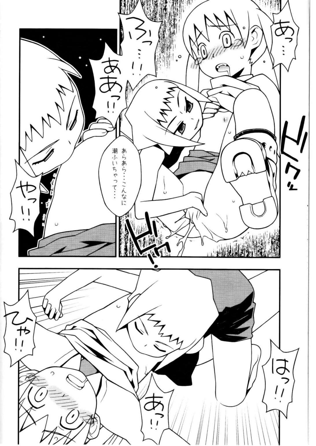 しにしにごろし 9ページ