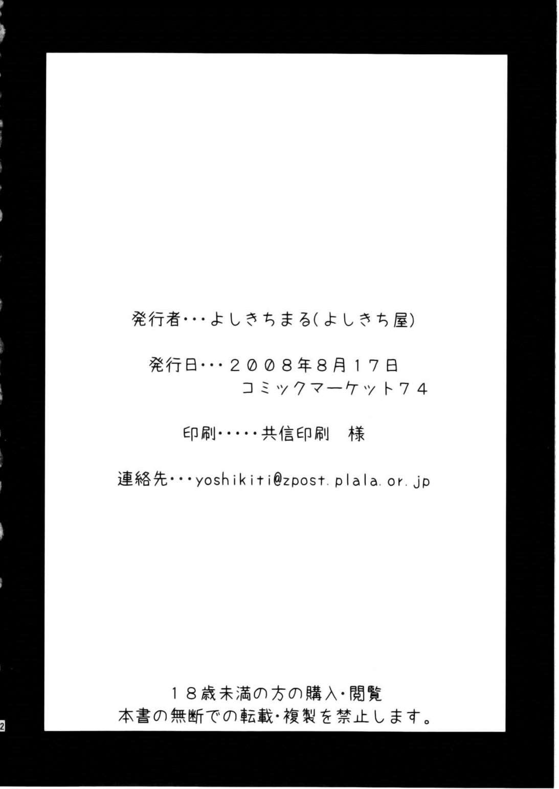 しにしにごろし 21ページ