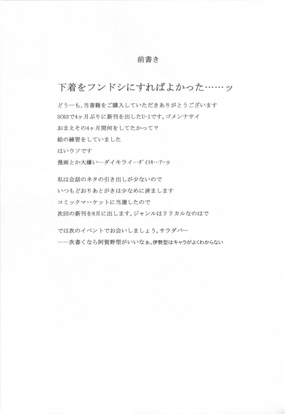あなたの女神におまかせあれっ! 2ページ