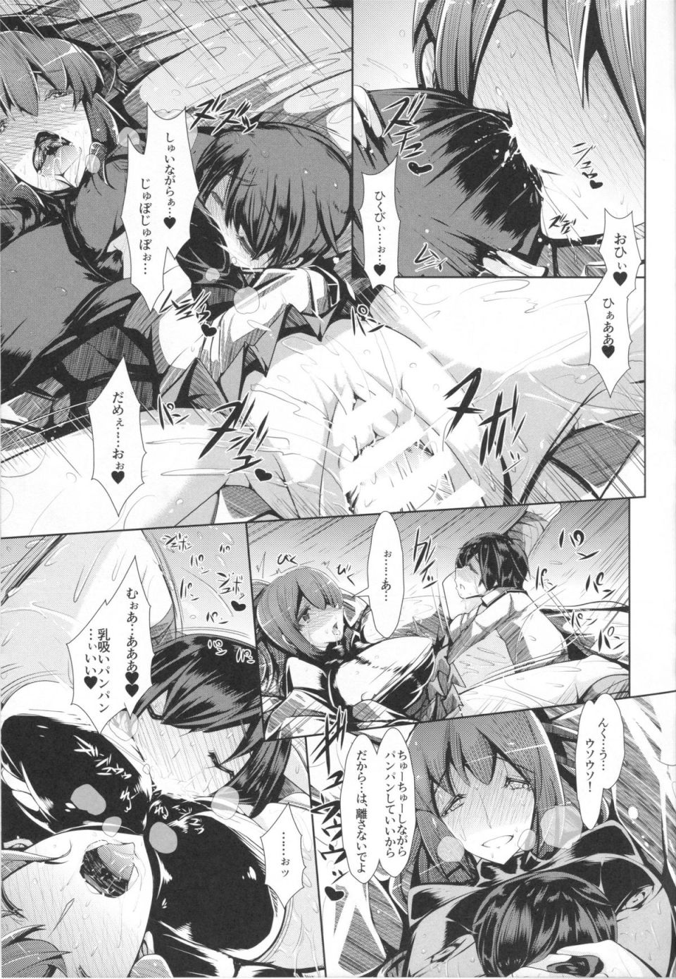 あなたの女神におまかせあれっ! 14ページ