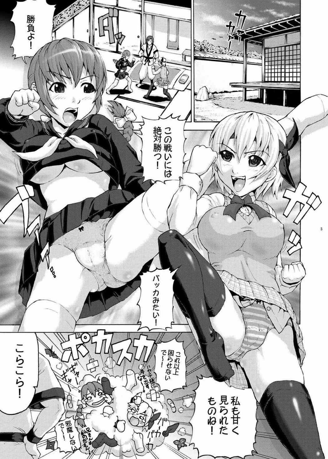 ふたりでご奉仕 4ページ