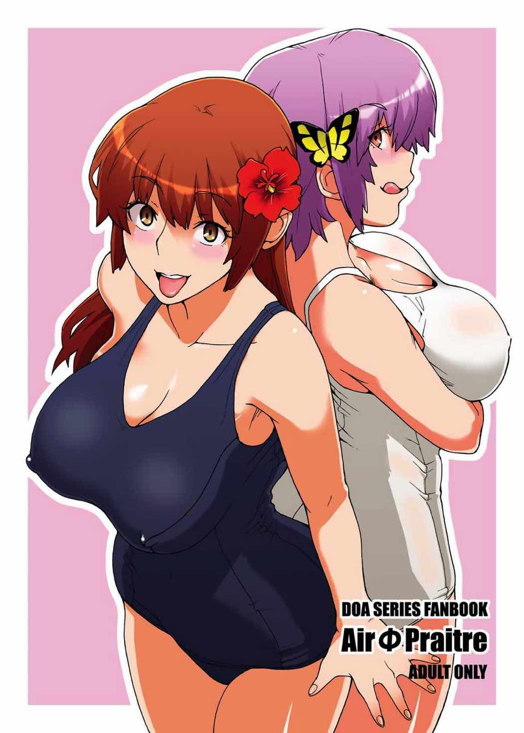 ふたりでご奉仕 34ページ