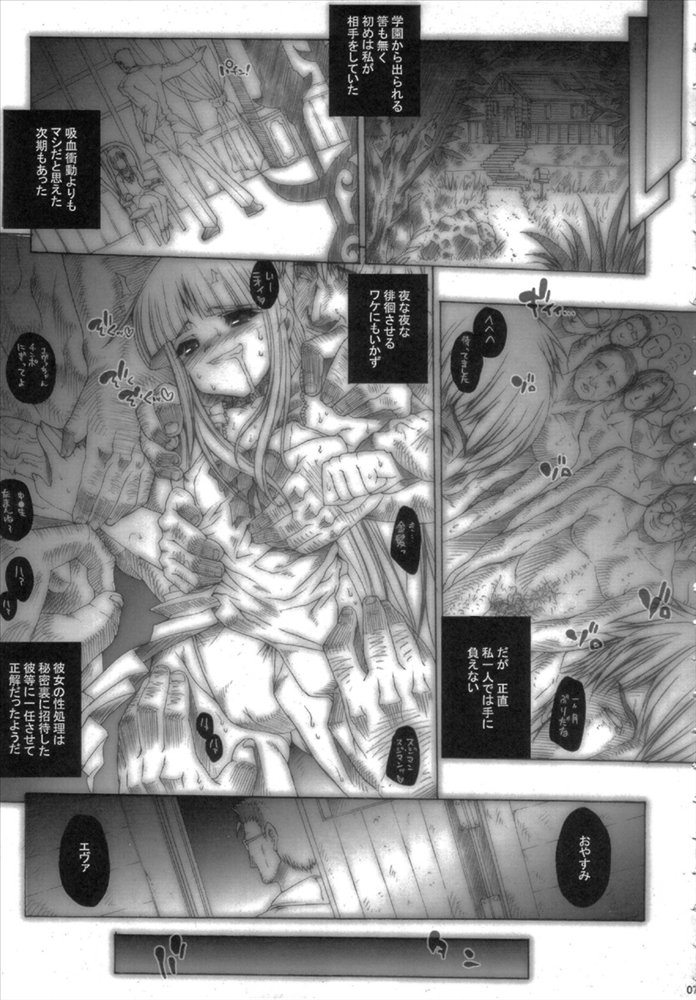 Empress Of Nosferatu 6ページ