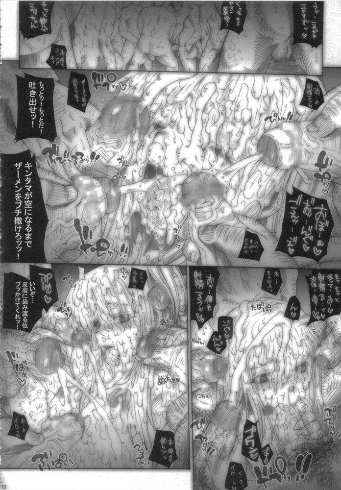 Empress Of Nosferatu 11ページ
