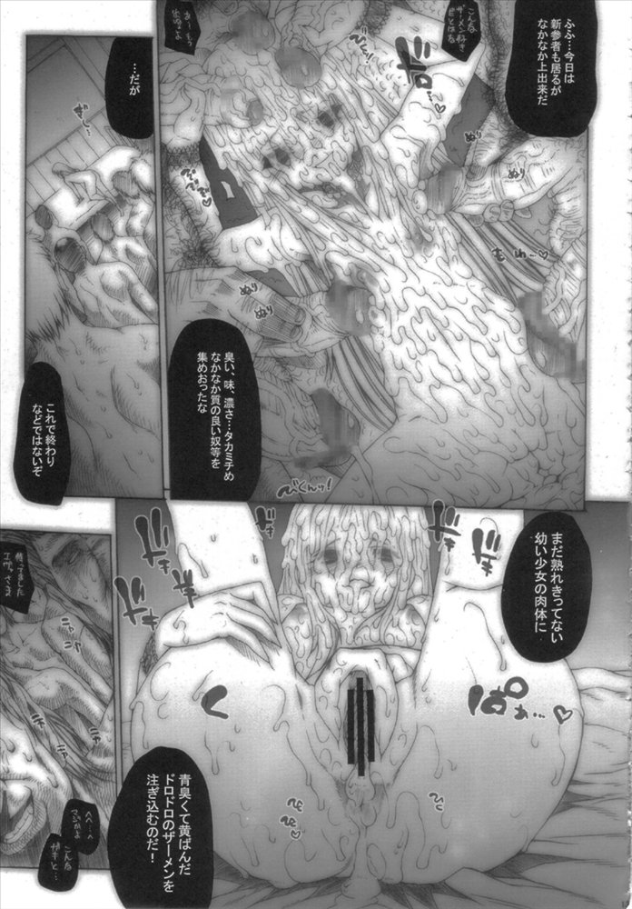 Empress Of Nosferatu 12ページ