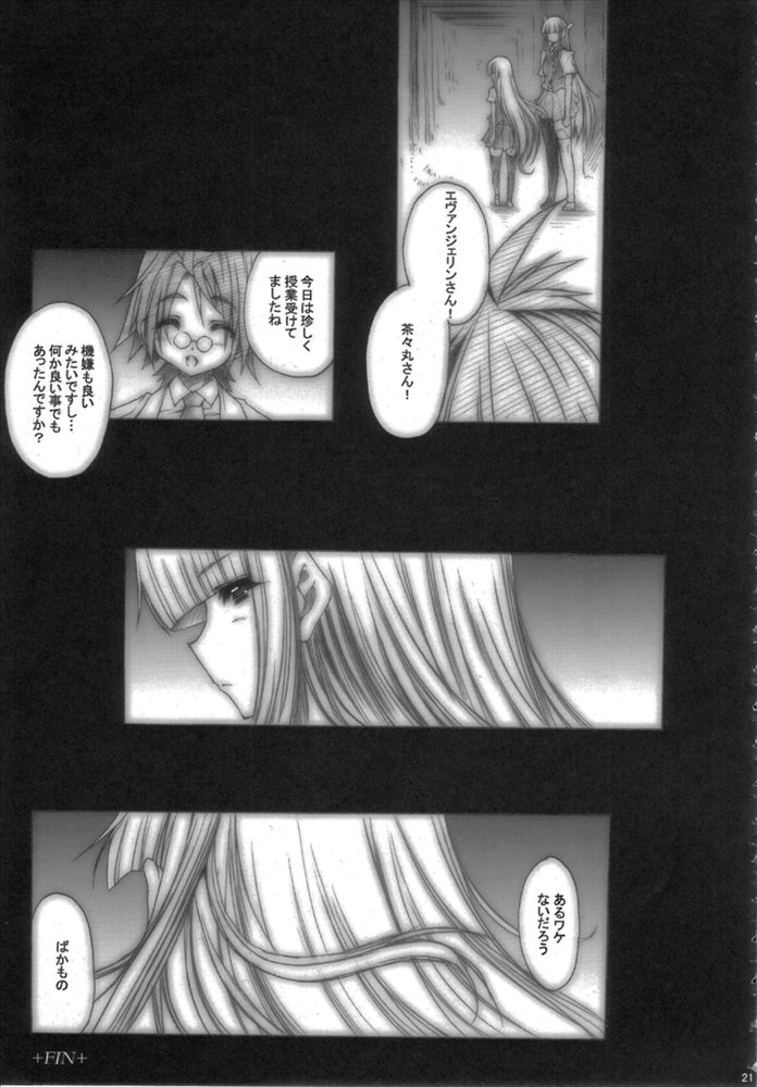 Empress Of Nosferatu 20ページ