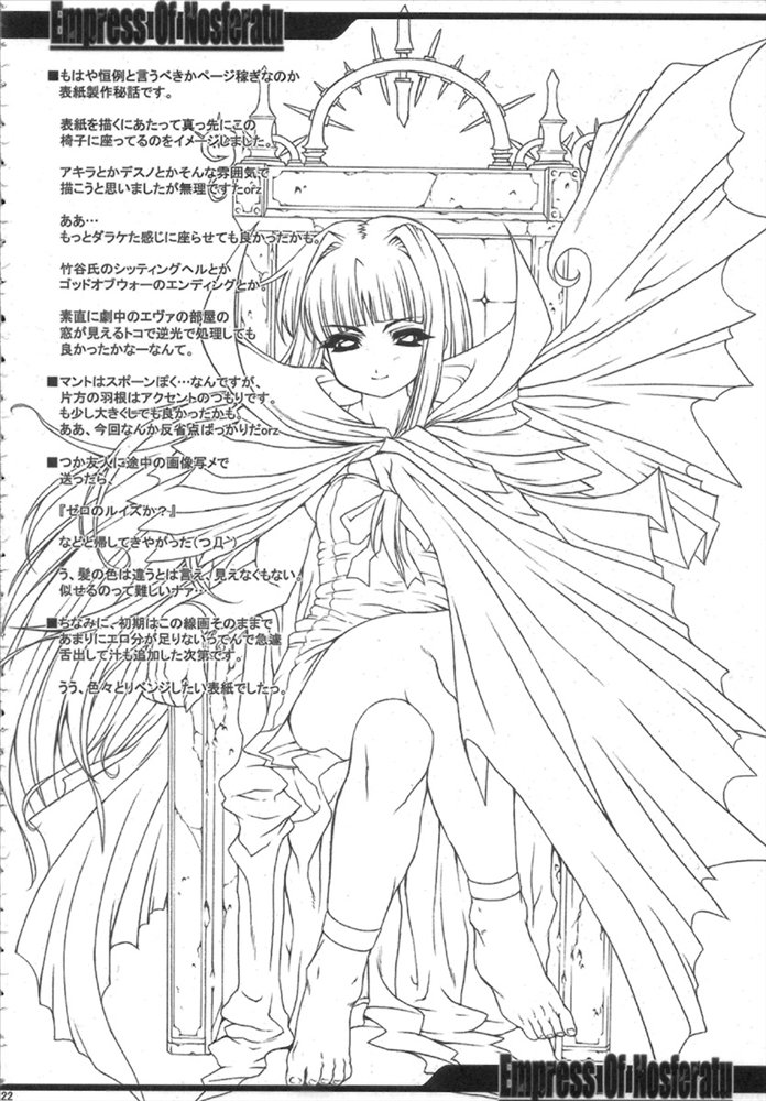 Empress Of Nosferatu 21ページ
