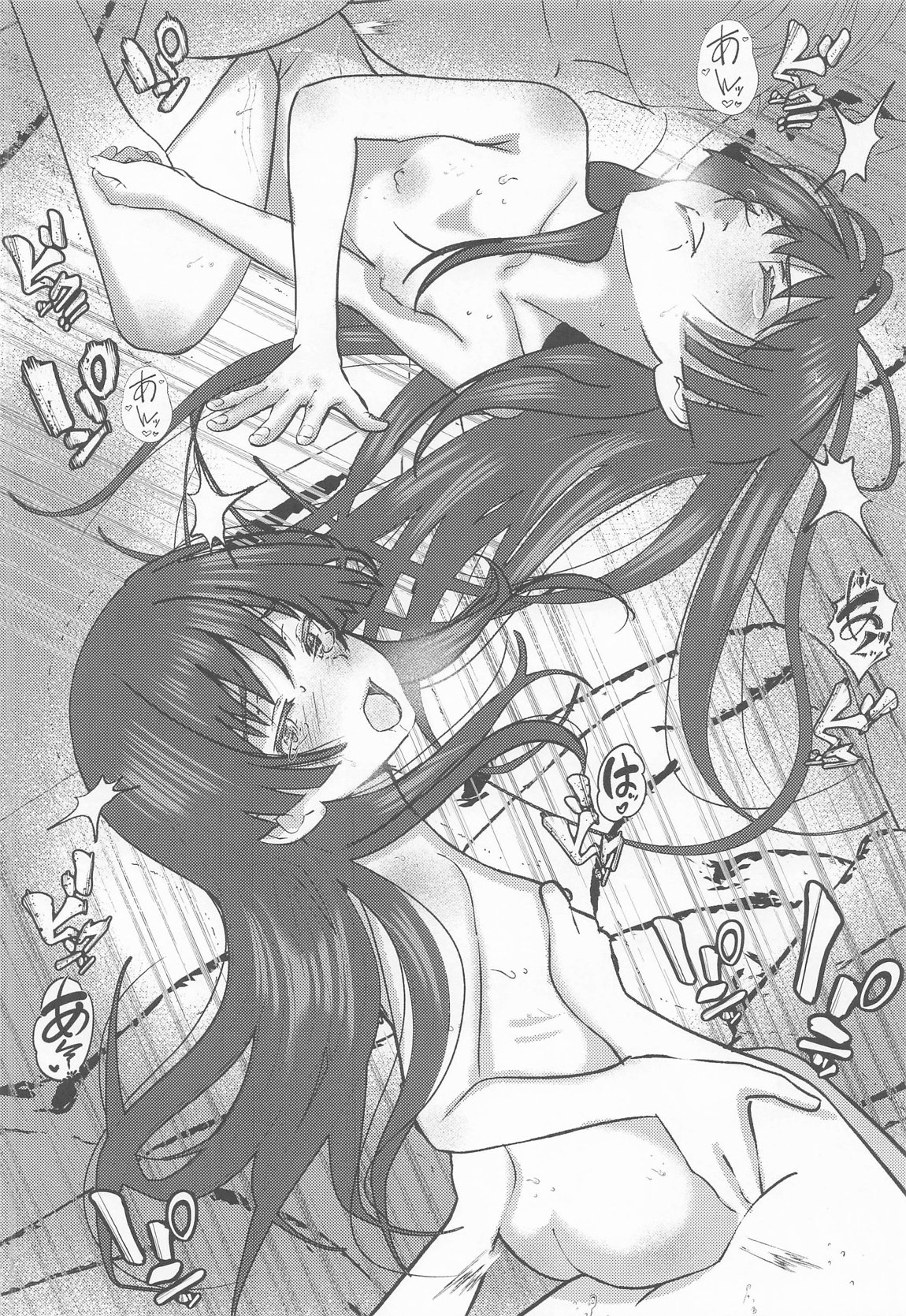 Cry Baby Cry part.3 27ページ