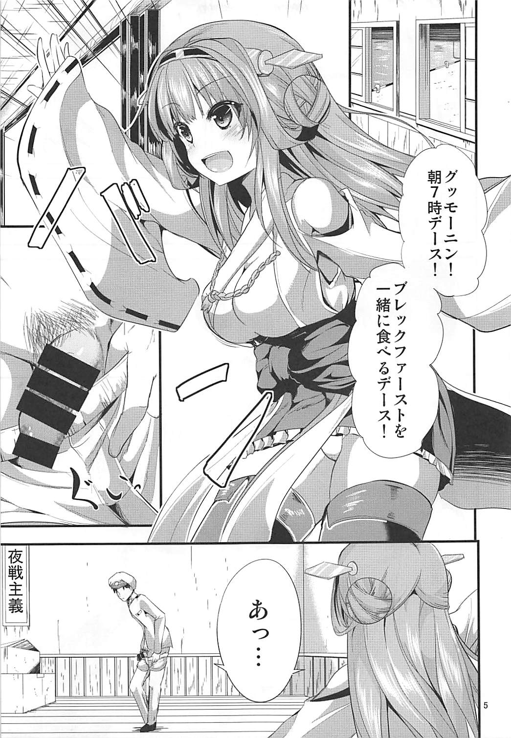 TIME KEEPER 4ページ