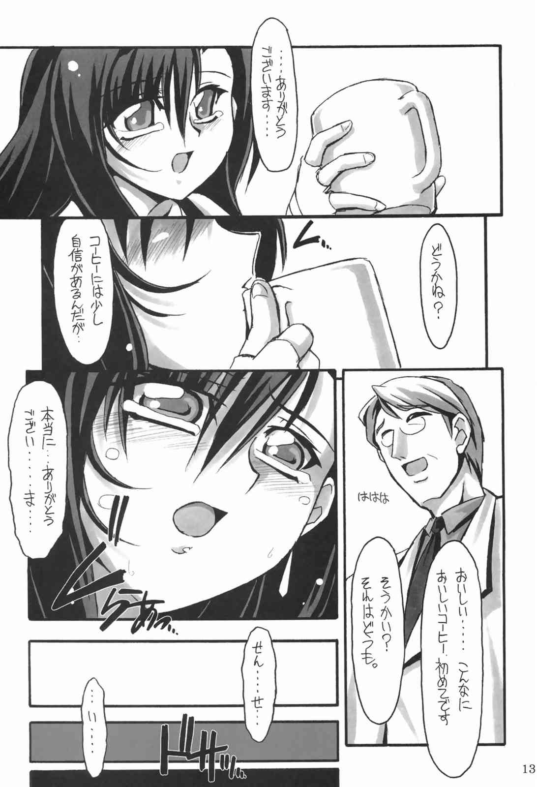 Limit Break vol.1 12ページ