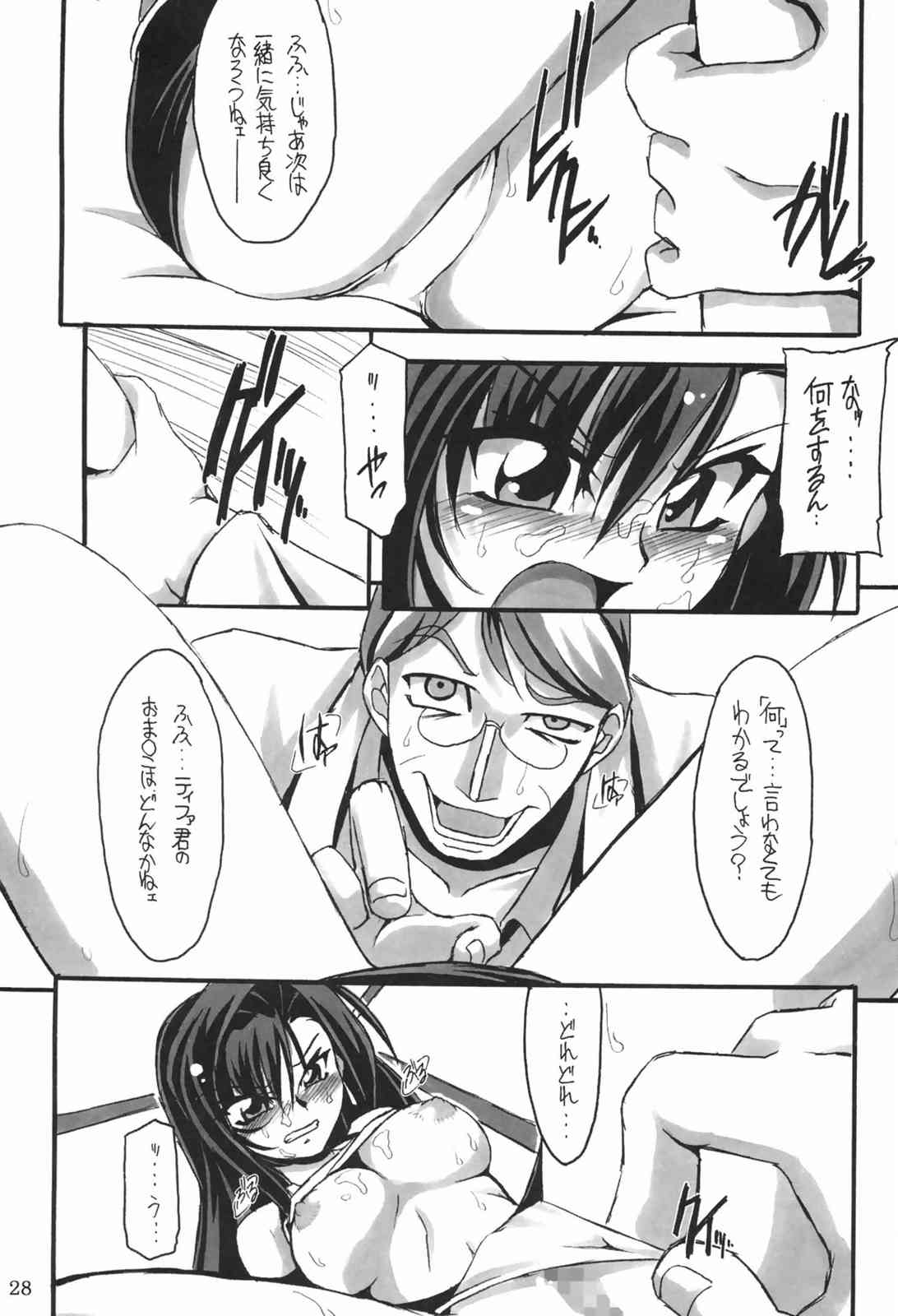 Limit Break vol.1 27ページ