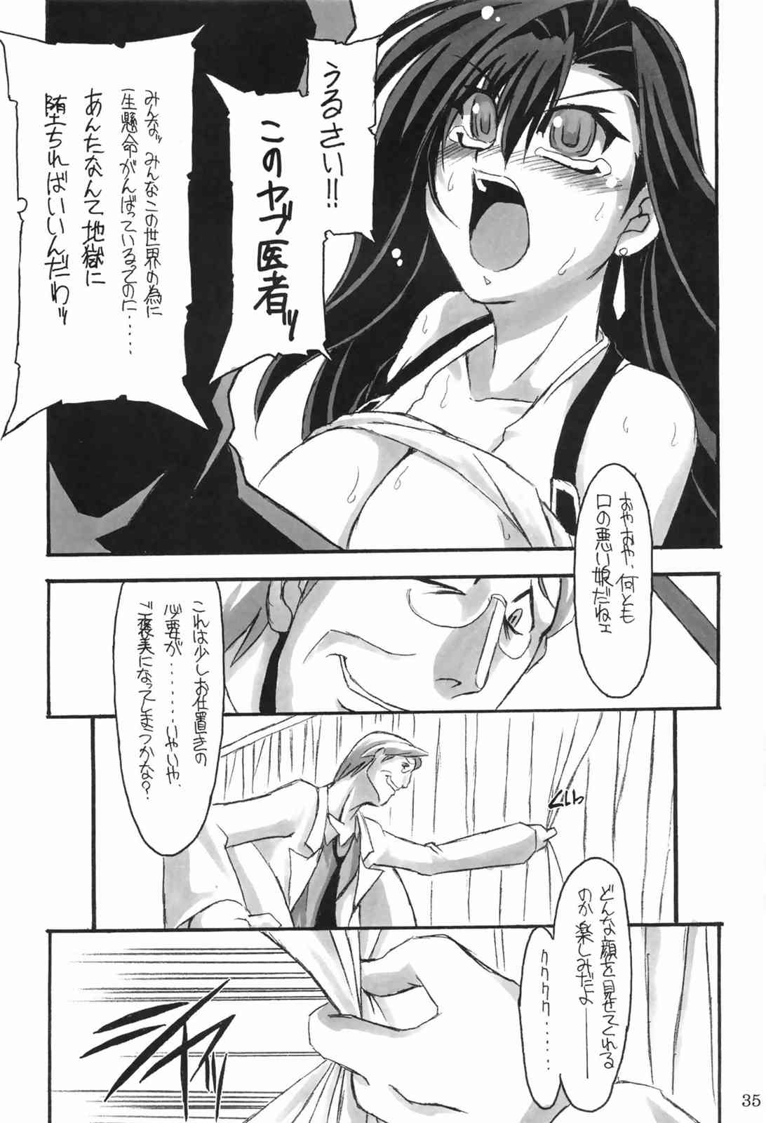 Limit Break vol.1 34ページ