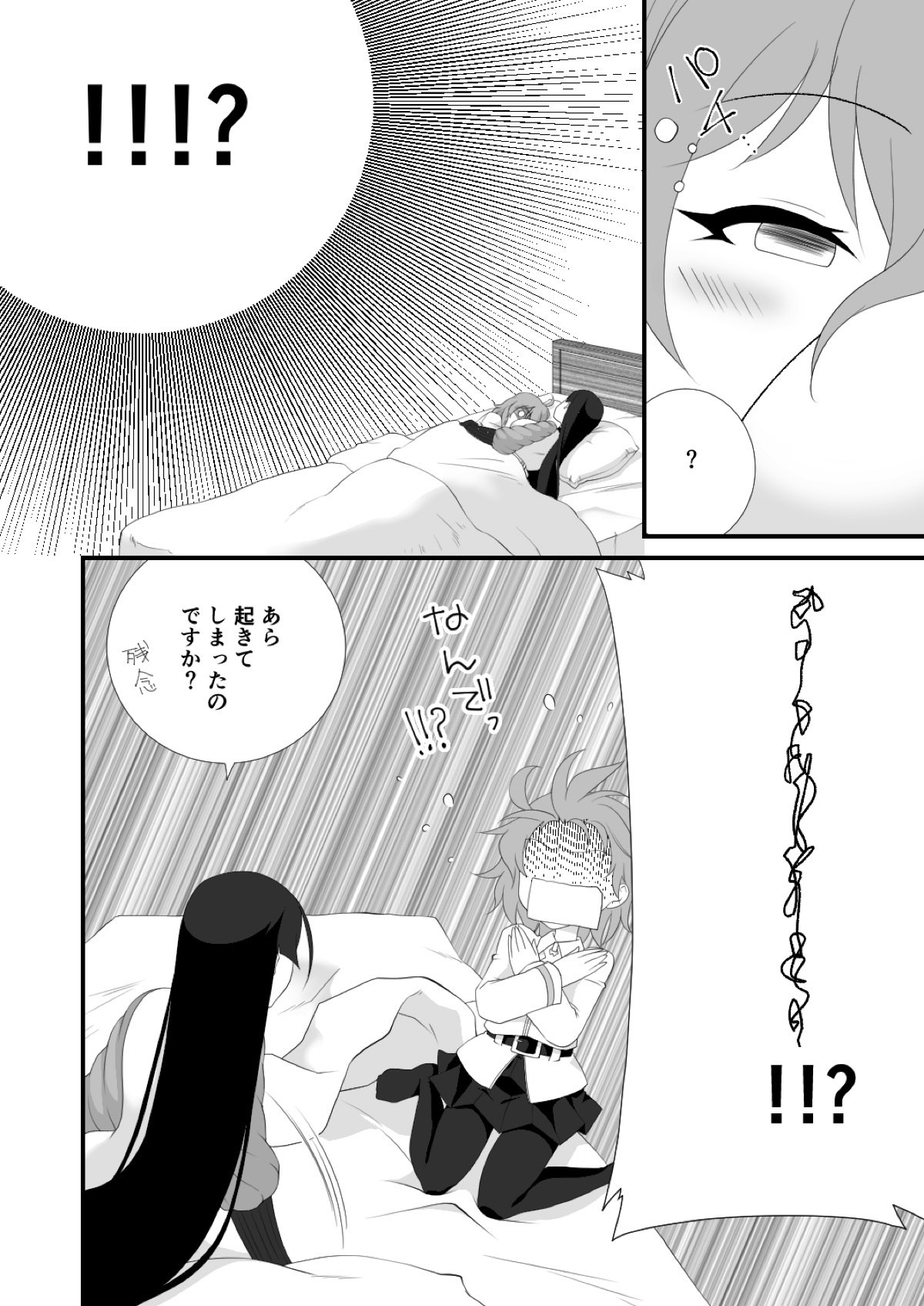 マシュマロよりふわふわなアレ 11ページ