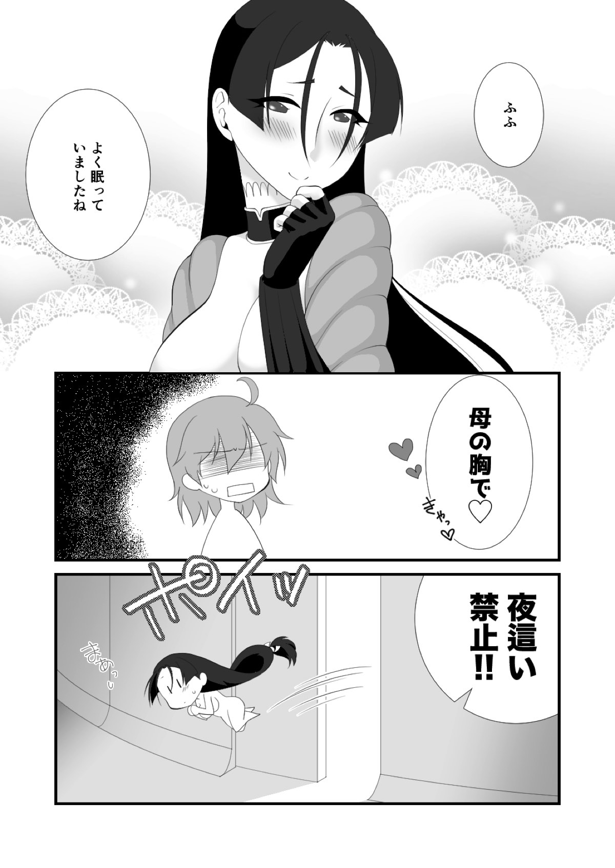 マシュマロよりふわふわなアレ 12ページ