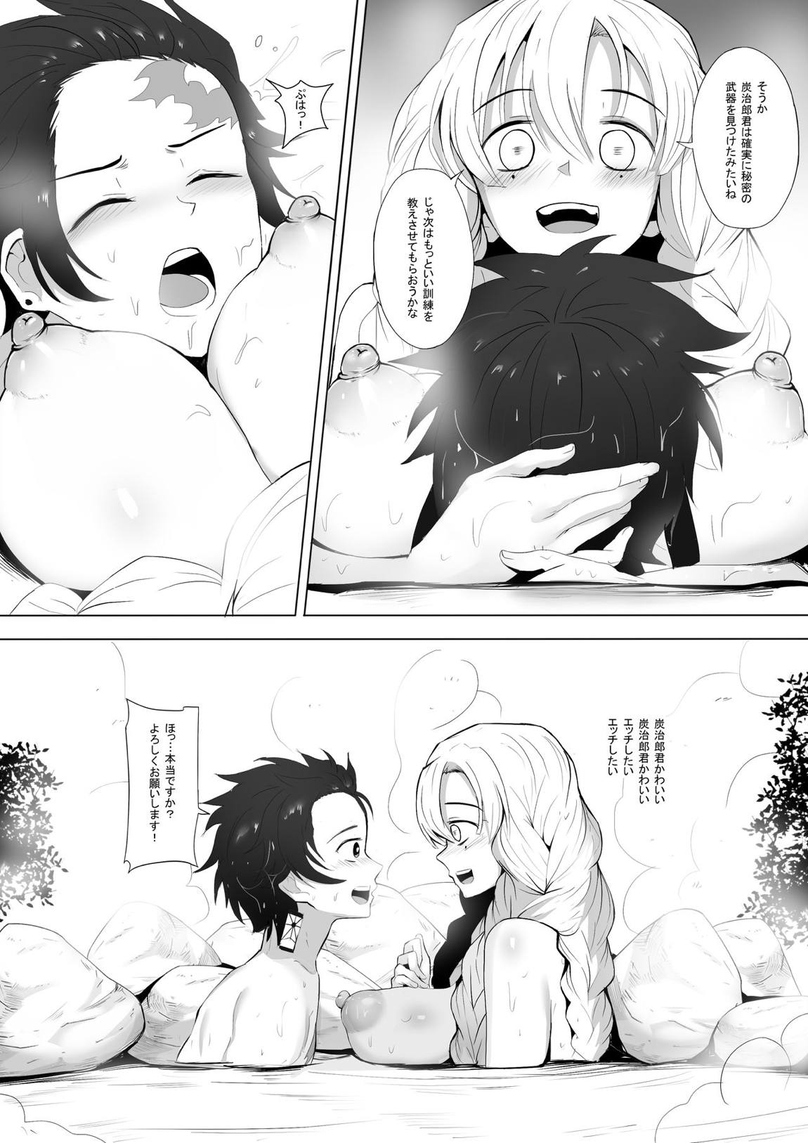 September 2019 NSFW Comic 6ページ