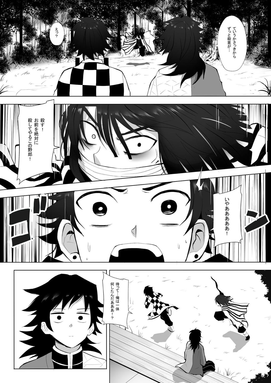 September 2019 NSFW Comic 15ページ