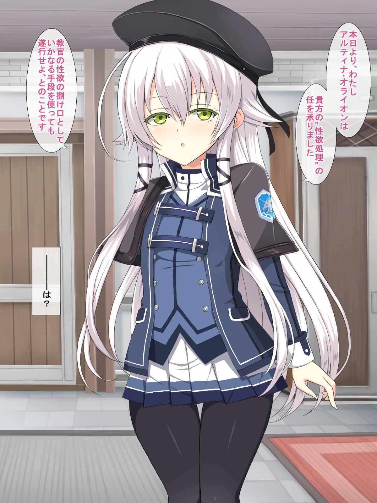 Hな黒兎 5ページ