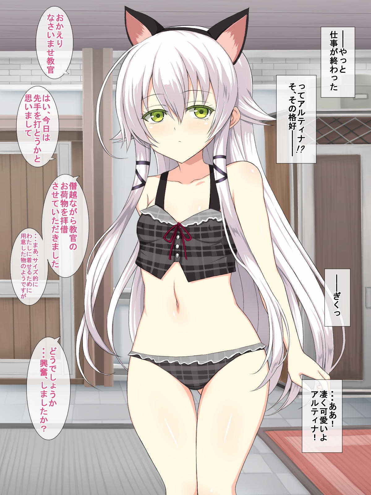 Hな黒兎 69ページ