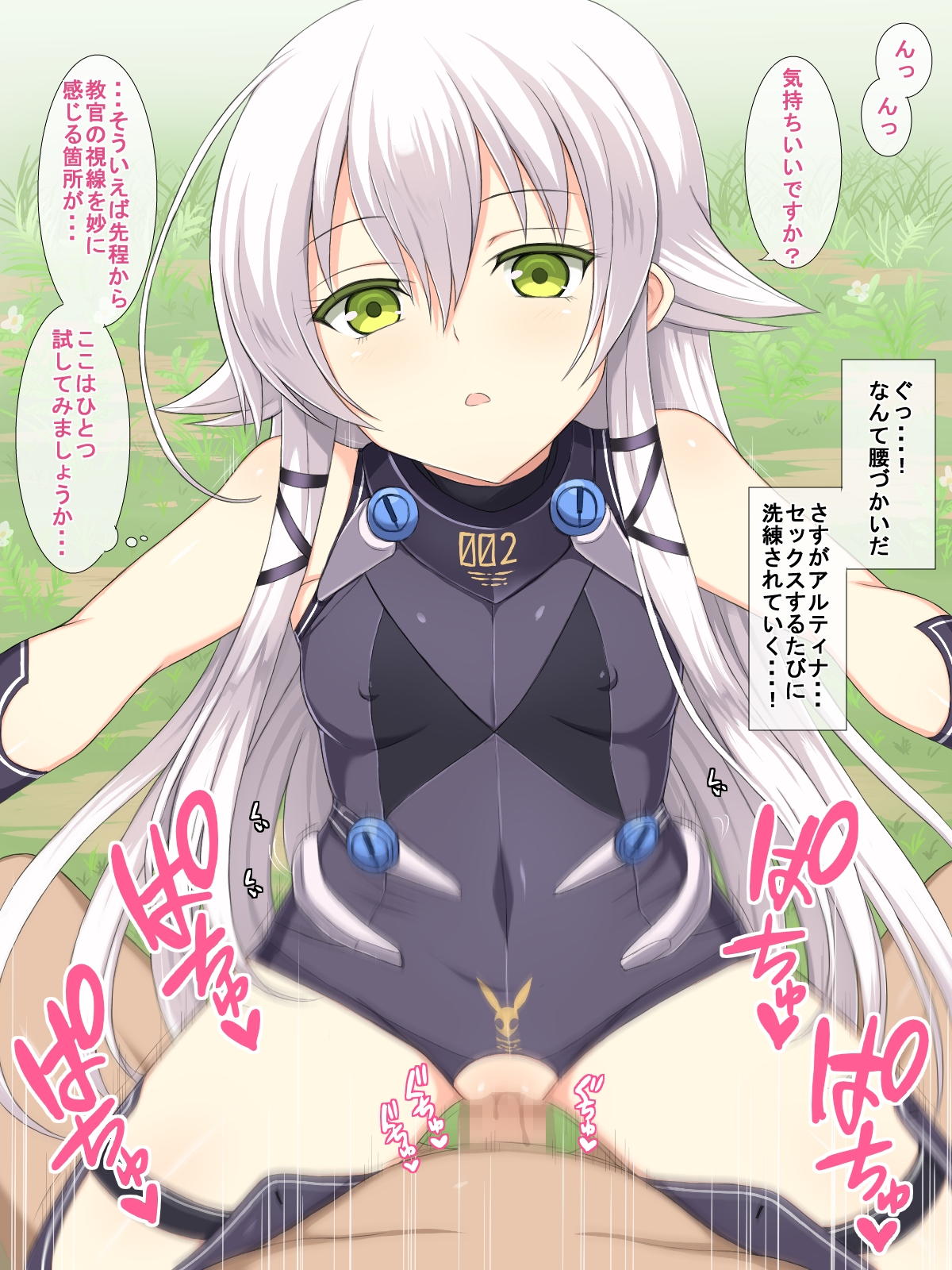 Hな黒兎 110ページ