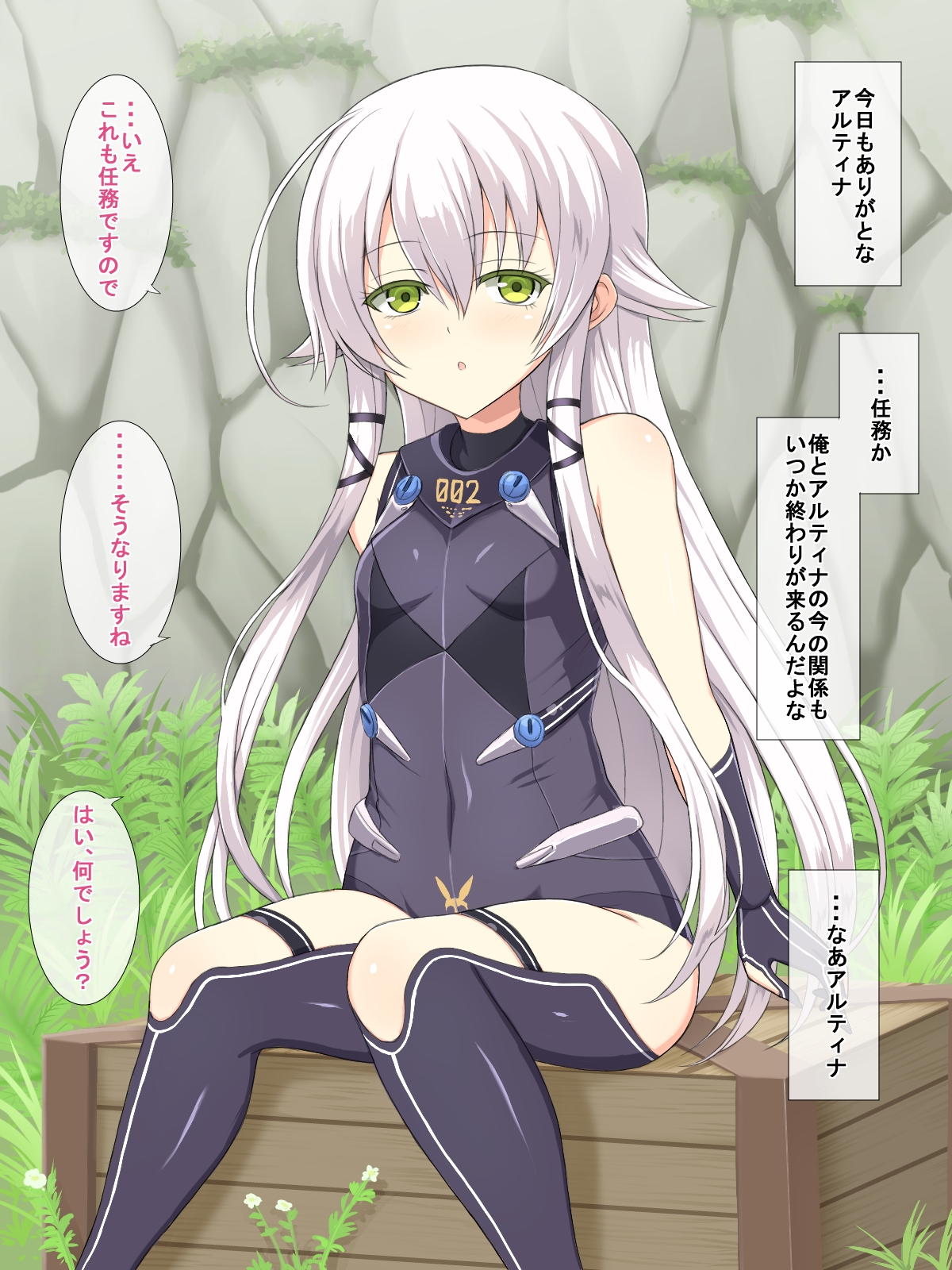 Hな黒兎 119ページ