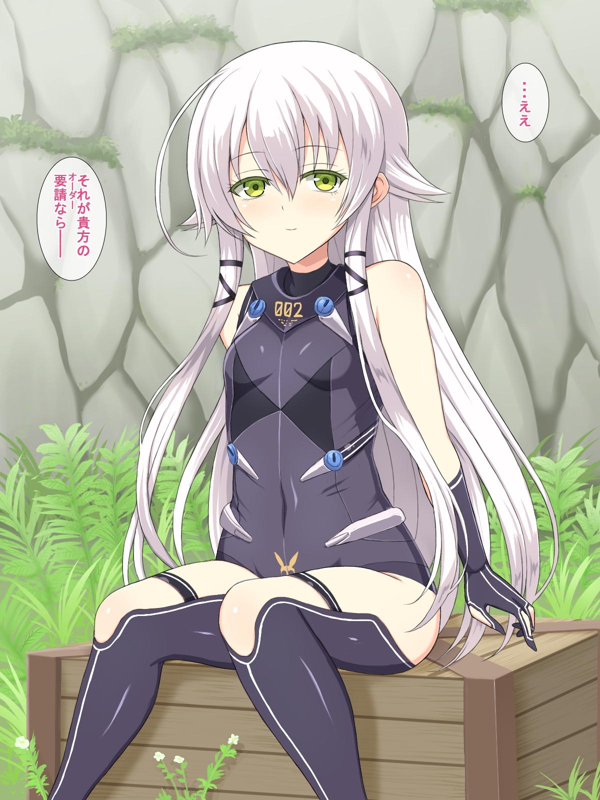 Hな黒兎 123ページ