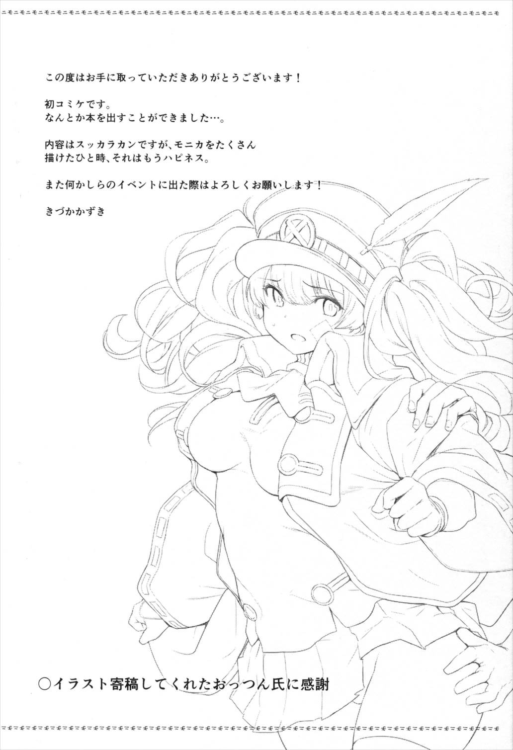 秩序ブレイク 24ページ