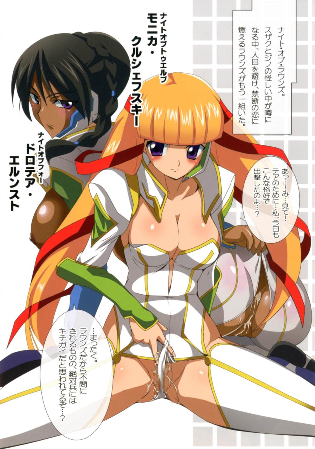 ギアスR3! 超マイナーキャラ本+フルカラー総集編 5ページ