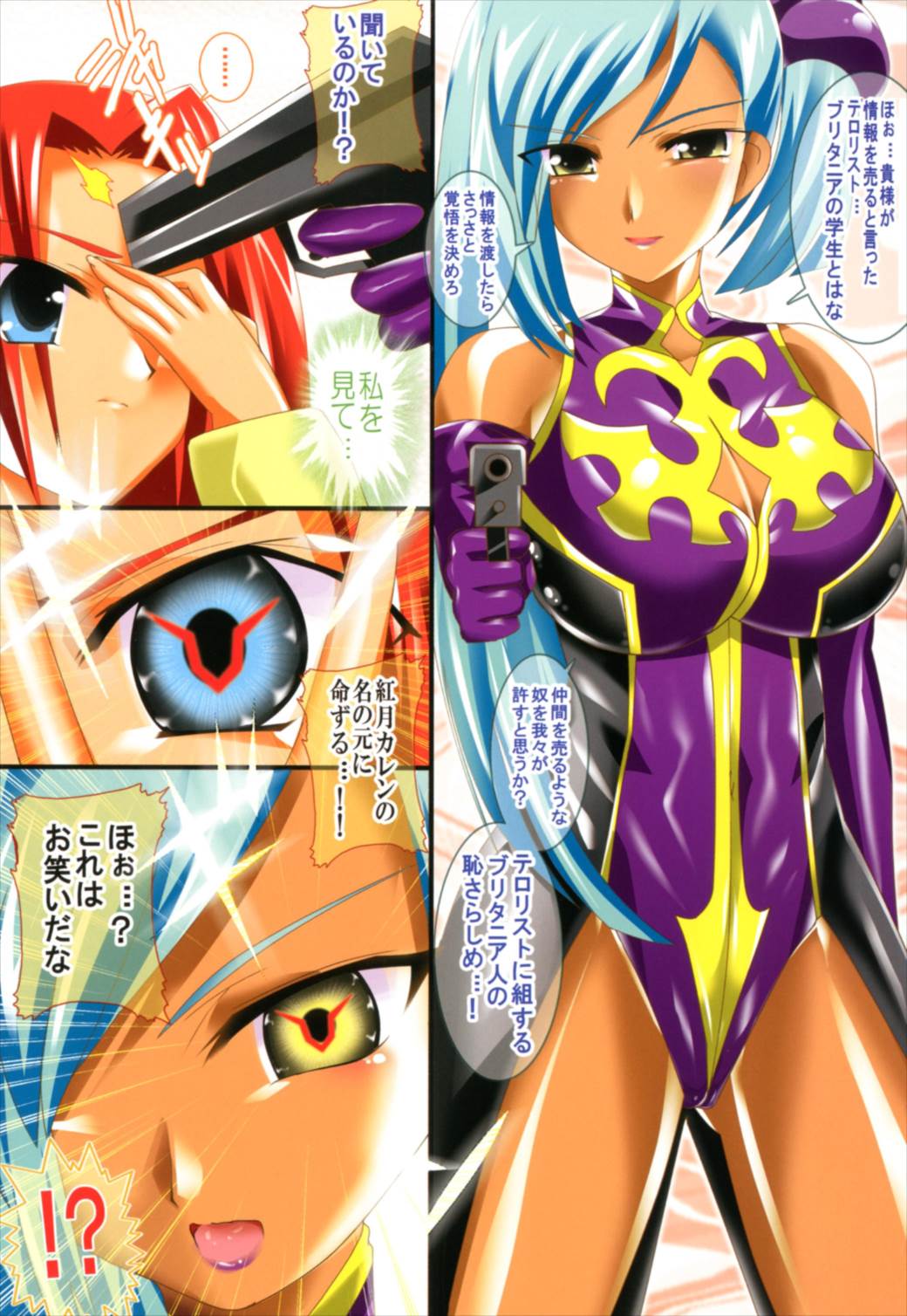 ギアスR3! 超マイナーキャラ本+フルカラー総集編 26ページ