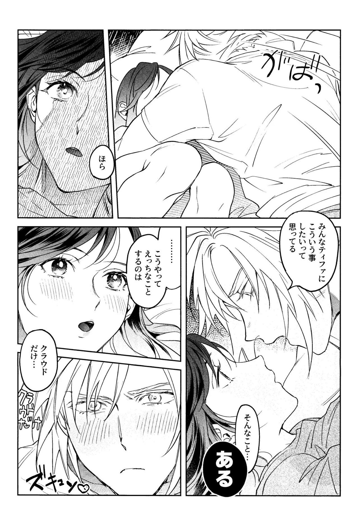 After Midnight 34ページ
