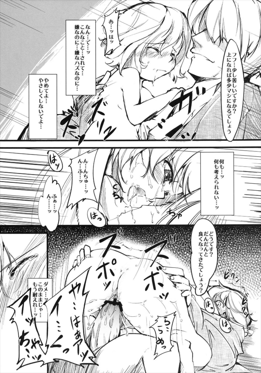 ユユカン2 13ページ