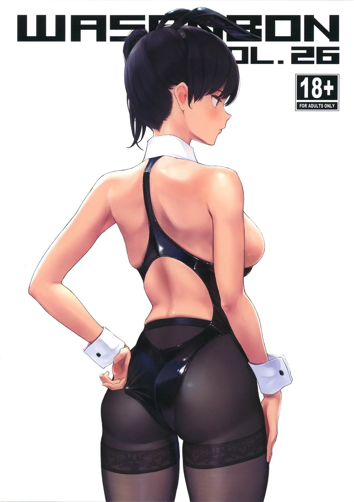 WASANBON vol.26 1ページ